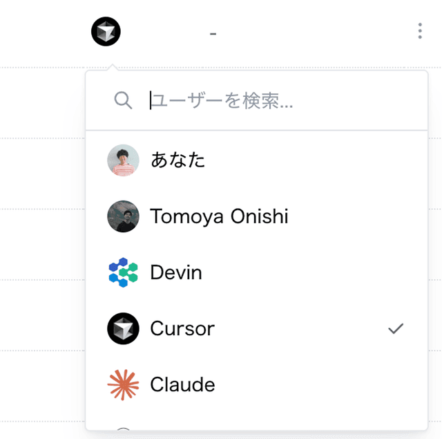 AIとタスクの機能スクリーンショット