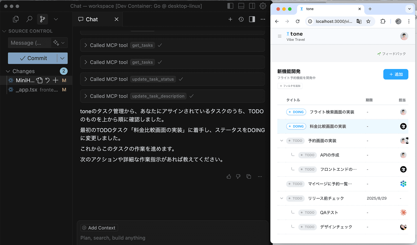 フローのテンプレ化、MCPからアクセス