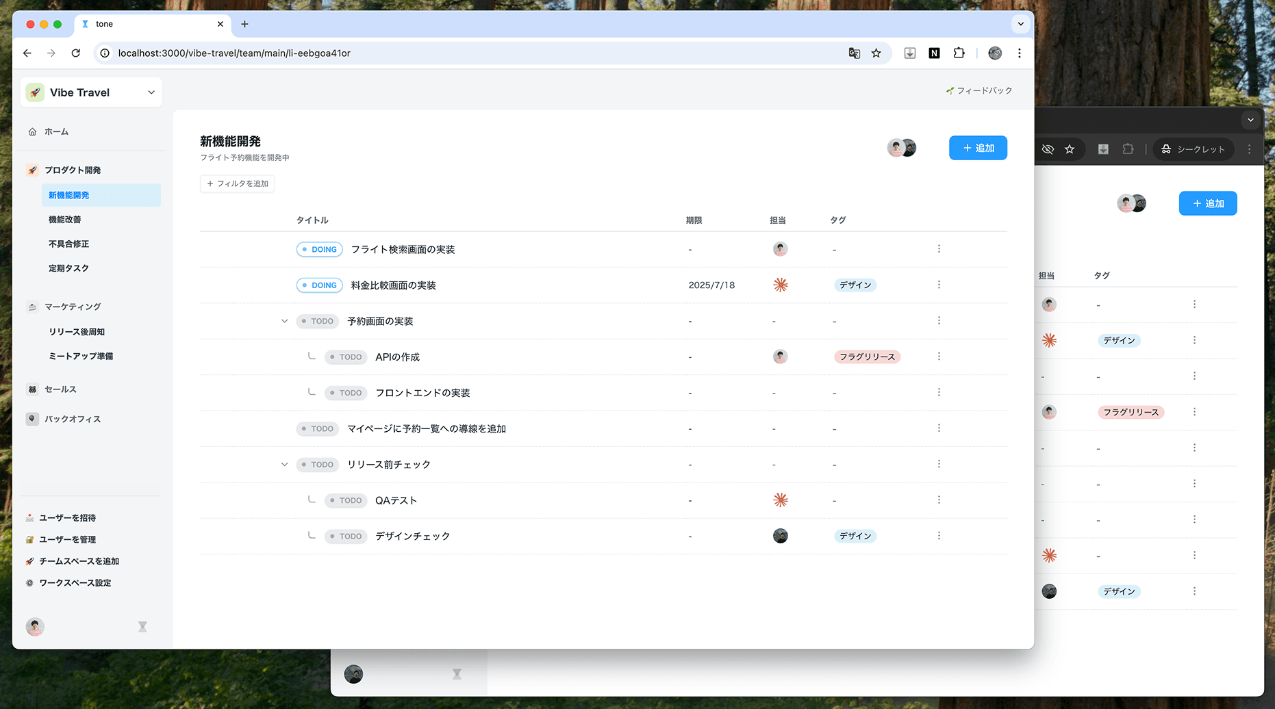 チームを横断して仕事を見える化、権限管理
